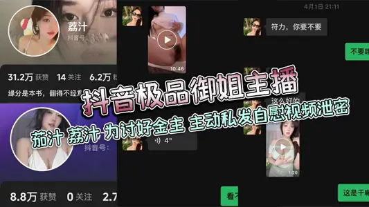 Shake the voice of the best royal elder sister anchor tomato juice litle juice to please the gold owner take the initiative to send private masturbation video leak