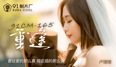 [91CM165] Bute-milk married wife