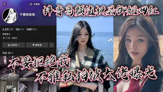 Shake pitch high Yan value gourmet royal elder sister net red don't refuse my indecent private shot was exposed by bosses pink big milk is very attractive