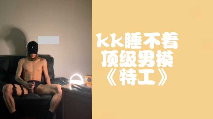 kk can't sleep top male model agent