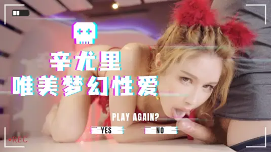 Sin Yi-ri Goddess Wet Body Puzzling!