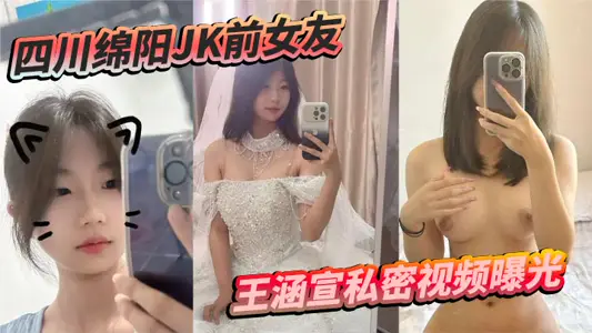 Sichuan Mianyang JK ex-girlfriend Wang Hanxuan private video exposure wax whip binding vibrator scale burst contrast pull full
