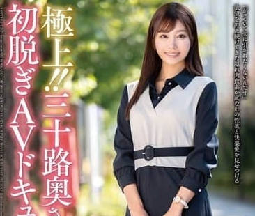 JUTA-167's 30-year-old wife's first undress AV record-Takeuoi Ya