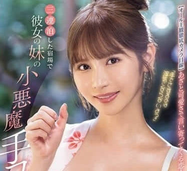 MIDA-106 I didn't think my girlfriend's sister would satisfy me-Xiao Ye Liuhua