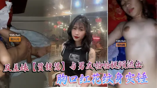 Sun Yat-sen University, Haizhu District_contrast Biao [Jia Jinghui] and boyfriend snapping video outflow_chest red flower tattoo real hammer