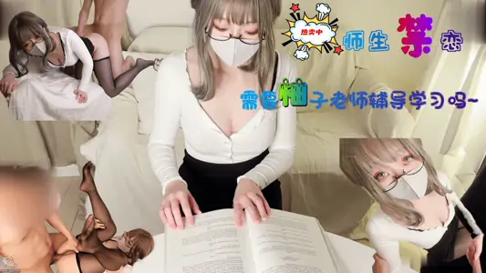 Grapefruit teacher one-on-one sex private teaching! Tart students close-fitting actual combat teaching, obscene provocative hand-in-hand teaching to climax