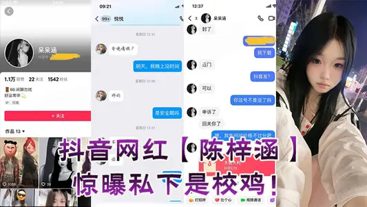 Shake the sound net red [Chen Zihan] surprised to reveal that it is a school chicken in private!