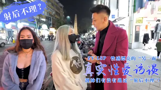Real Sex Interviews-Have pretty girls ignored them after being shot?.