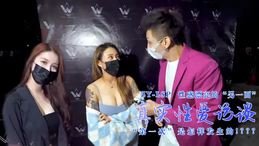 Real Sex Interview-Sexy Girl: How did it happen the first time.
