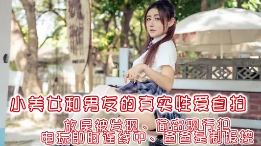 Fejena lets you experience the four moments of wanting to love! Urine Discovered, Stealing Offenders, Instant Connection in Game, Dad Is Uniform Control