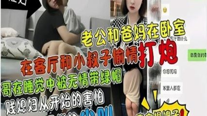 [Incest Incident] Uncle's sister-in-law's incest was cheating with brother in law in the living room. The eldest brother was ruthlessly cuckolded by his brother in his sleep.