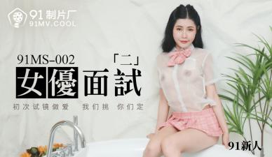The domestic AV91MS002 female superior interviewed 291 newcomers!