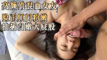 High-value mixed-blood female and face is pink and tender.