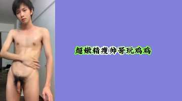 Super tender lean handsome boy playing penis