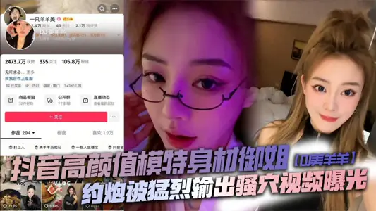 Shake pitch high Yan value model figure royal elder sister [DJ mei yang yang yang] about the gun was violently output Sao cave video exposure, top meat toilet day up too failed