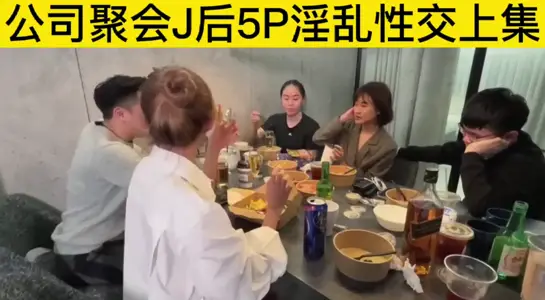 Company Party J After 5p Lascivious Sex Episode
