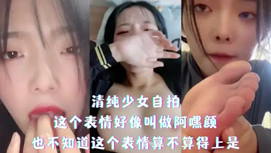 Pure girl selfie expression in place