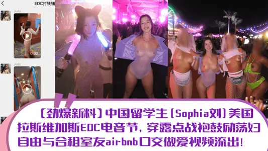 [Hot New Material] Chinese Students [Sophia Liu] EDC Electric Syllable in Las Vegas, USA, Wearing Dew Robe to Encourage Slut Freedom to Have Oral Sex with roommate airbnb!