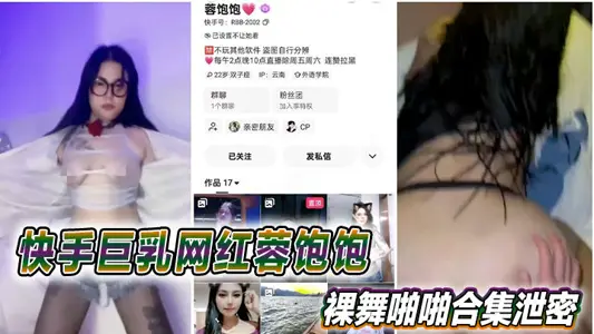 Quick Hand Giant Milk Net Red Rong Full Naked Dance Pop Collection Leak