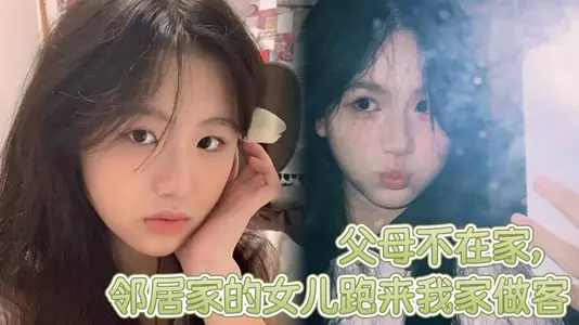 My parents were not at home, and the neighbor's daughter came to my house to be a guest. The neighbor's tender cunt daughter's tits were quite explosive and she wanted to fuck her family.