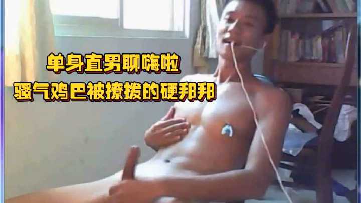 Single straight men chat hi Sao qi cock stirred up hard fidget just want to shoot out