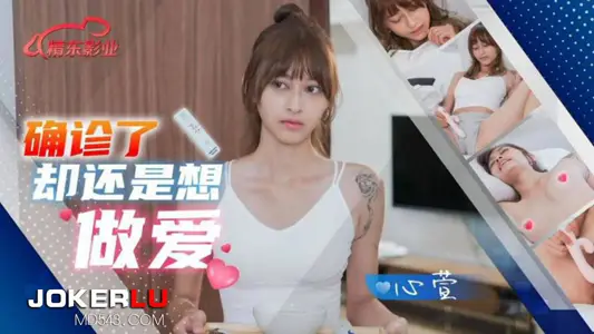 Jingdong Pictures JD138 Xinxuan Diagnosed or Want to Have Sex