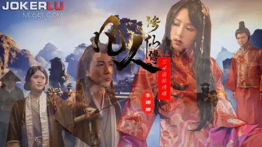 SA International Media SAT0088 Li Nana Mortal Xiuxian Biography