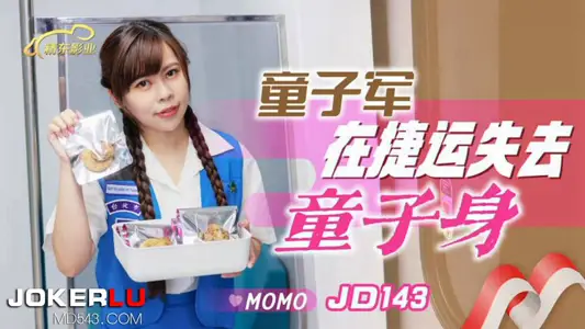 Seiki Kage, JD143, MOMO, Doji