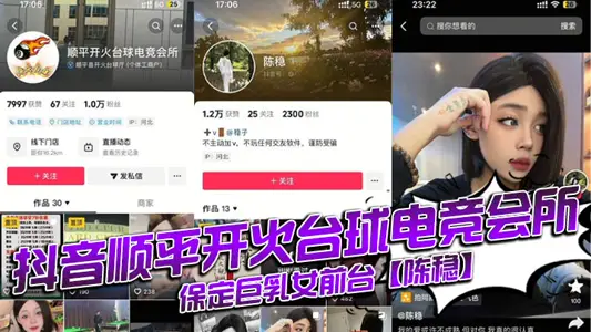 Shake the sound and fire the billiards electric competition club, Baoding giant breast female front desk [Chen Wen], set the table and send the forced exercise, the video was first exposed