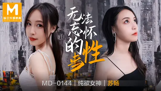 [Su Chang] MD0144 Can't Forget Sex Ex-Girlfriend