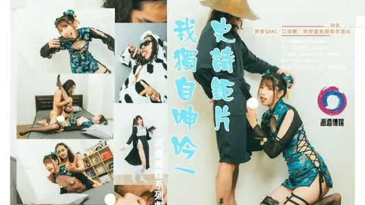 I alone moan martial warrior