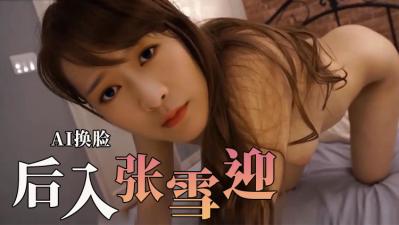 Zhang Xueying is extremely cool