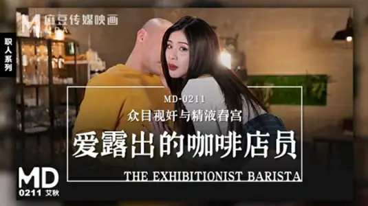 Love revealed coffee shop assistant Ai Qiu