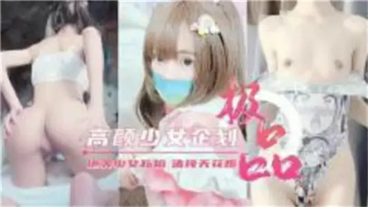 High-value girls pay for private photography
