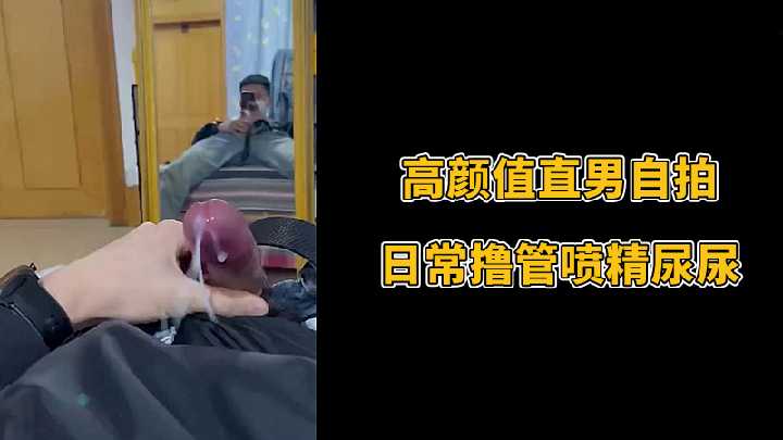 High Yan Value Straight Men Selfie Daily Roll Tube Spray Essence Urine