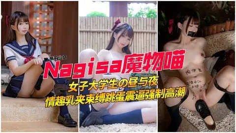Double flying gourmet school flower! The pink and tender white tiger student sister was forced to have breast-feeding, and her tits played with binding and training.