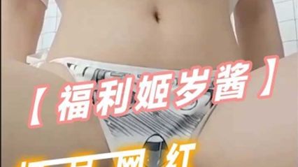 Lori's body welfare Ji sui sauce, gourmet net red beauty milk with white silk masturbating with various props