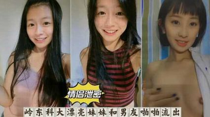 [Black Material Eating Melons] The beautiful sister of Lingdong University of Science and Technology masturbated and accidentally flowed out of the video with her boyfriend.
