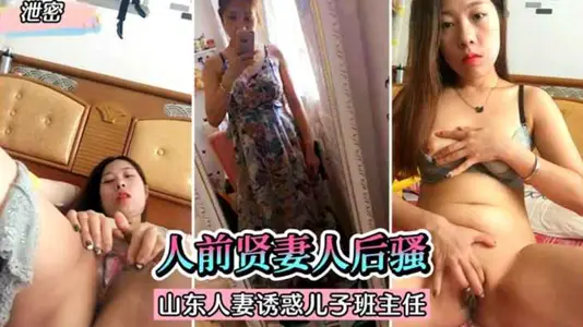 People's ex-wife, people's ex-wife, people's ex-wife, people's ex-wife, people's ex-wife, people's ex-wife, people's ex-wife, Shandong people's ex-wife masturbation video leaks!