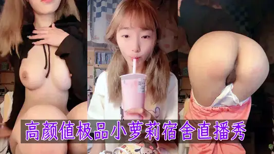 Gao Yan is worth the best little girl dormitory live show, so tender and lovely