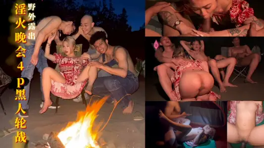[Erotic Fire Party 4p Black Rotation] 21cm Black Giant Root Inserted into Small Horse jiujiu After Inserting, There Are 2 Meat Sticks Waiting to Insert Ejaculation in Turns