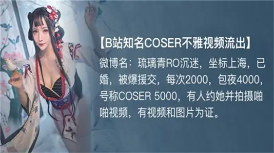 [B Station Popular Coser No Code Cracker Version] Complete Master Tape Outflow! After entering the riding position record, the sex video leaked out