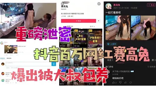 Internet transmission heavy leak trembles millions of net red burst was kept by uncle