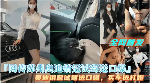 Online Suzhou Audi pin tube test drive delivery explosion
