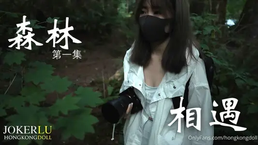 [Doll Sister] Forest ~ Episode 1 ~ Meet