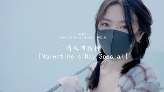 [Doll Sister] Short Episode ~ Valentine's Day Special