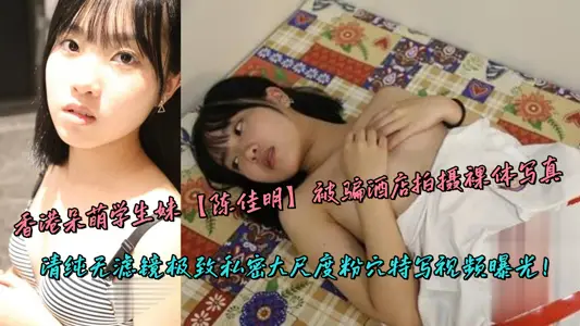 Hong Kong's dull and adorable student sister 