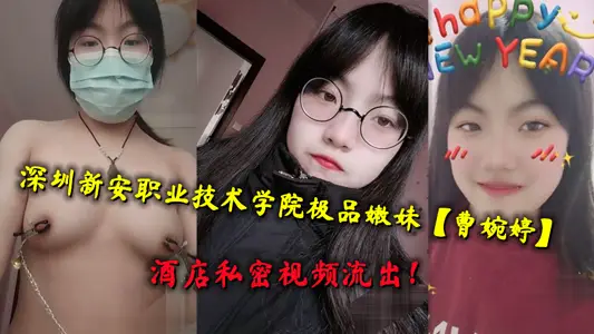 Shenzhen Xin 'an Vocational and Technical College's Best Nenmei [Cao Wanting] Hotel's Private Video Outflows!
