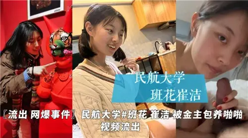 The online video was exposed as a female college student kept by the gold owner.