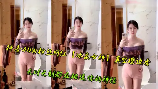 Shake the sound 40W fan net red [ice spring goddess] vacuum wipe edge show, teasing your nerves all the time